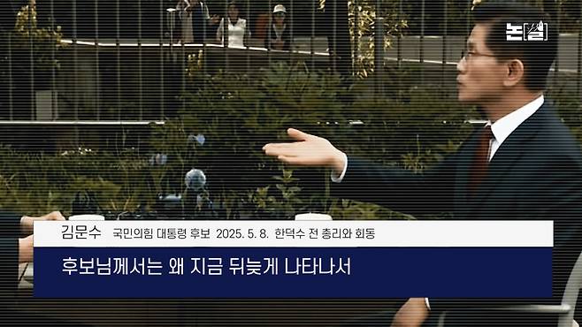 ‘폭망 단일화’와 ‘희대의 난’ 뿌리엔 멸종위기 DNA [논썰] 한겨레TV