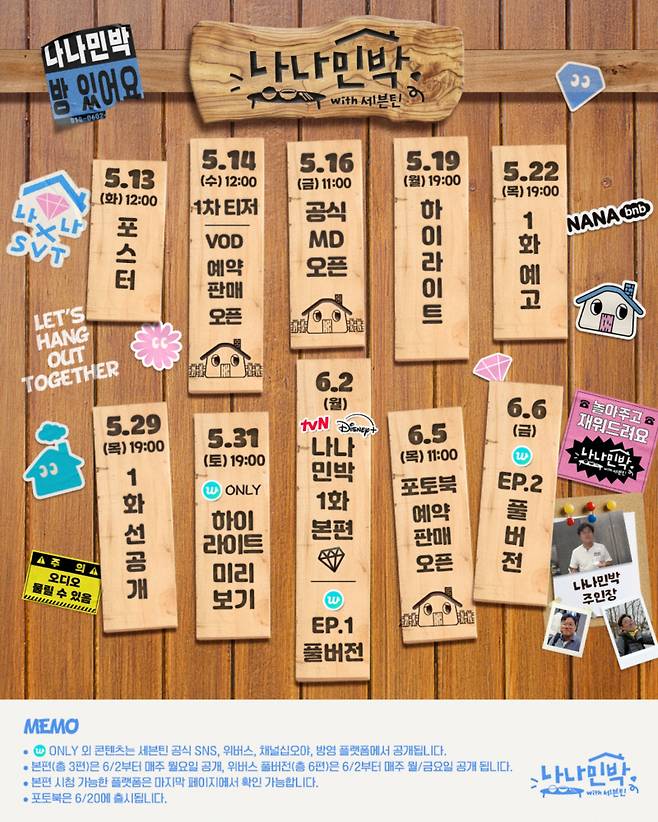 사진=하이브, 에그이즈커밍 제공.