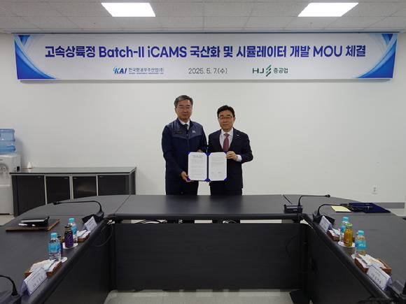 김지홍 한국항공우주산업 전무(왼쪽)와 고광재 HJ중공업 상무가 지난 7일 '고속상륙정 Batch-Ⅱ ICAMS 국산화 및 시뮬레이터 개발 MOU'를 체결하고 있다. [사진=KAI]