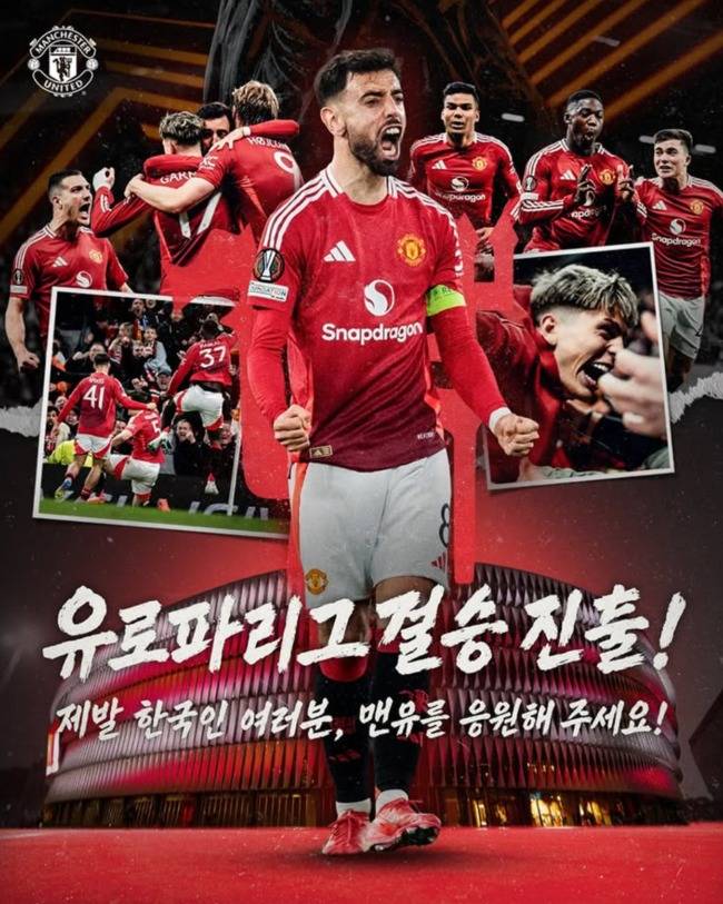 사진 = 맨체스터 유나이티드