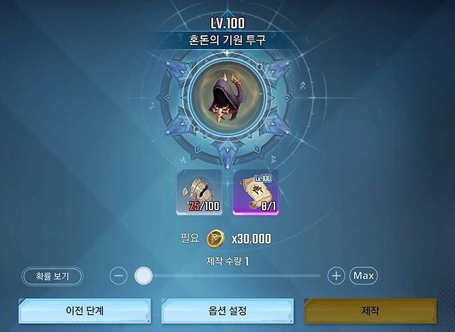 ▲ 100레벨 기준 아티팩트 파편 100개와 Lv100 아티팩트 레시피 1개를 소모해 아티팩트 제작 가능