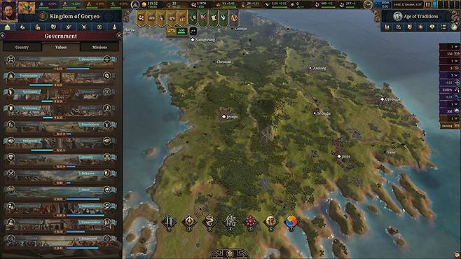 ▲ 공식 스크린샷에서 확인할 수 있는 '고려'