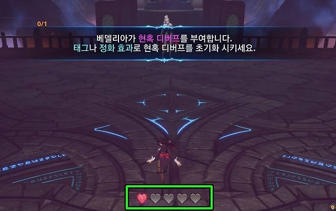 ▲ 현혹 디버프를 태그와 정화를 통해 관리해줘야 한다