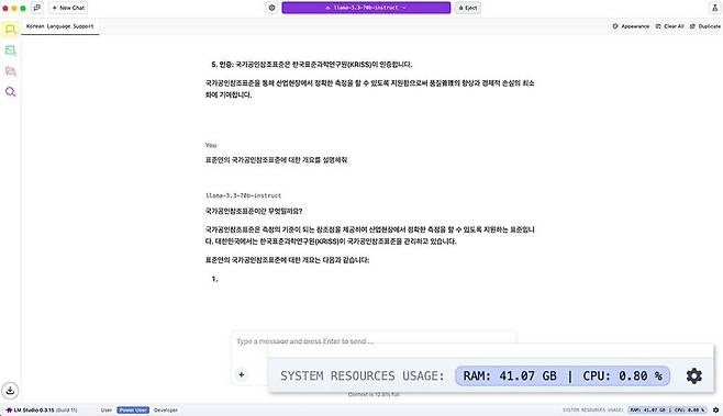 LM 스튜디오를 활용해 라마(Llama) 3.3 70B 모델을 온디바이스 AI로 구동했다. 이때 필요한 메모리가 41.07GB 수준이었다 / 출처=IT동아