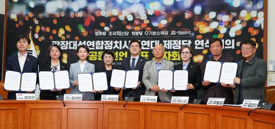 9일 오후 서울 여의도 국회에서 열린 광장대선연합정치시민연대·제정당 연석회의 공동 선언 발표 기자회견에서 참석자들이 기념 촬영하고 있다. 왼쪽부터 한창민 사회민주당 대표, 용혜인 기본소득당 대표, 김재연 진보당 대표, 김선민 조국혁신당 대표 권한대행, 박찬대 더불어민주당 대표 직무대행 겸 원내대표, 박석운, 이나영, 이용길, 김경민 시민연대 공동의장. 뉴스1