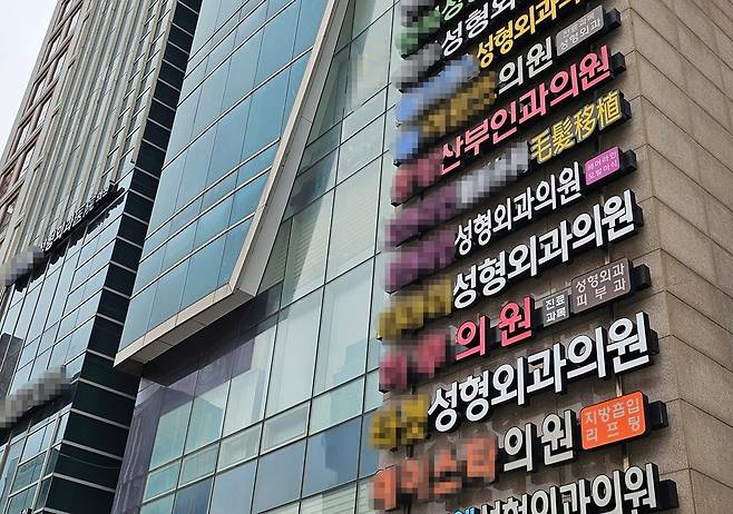 5일 오후 서울 강남구 신사동 일대 병원 간판들의 모습. 일반의 혹은 자신의 전공과목이 아닌 과목을 진료하는 의원의 경우 병원 이름 앞에 진료과목을 적을 수 없다. / 사진=김영리 기자