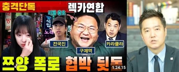 ▲왼쪽부터 2024년 7월 10일 유튜브 '가로세로연구소' 영상 썸네일과, 영상 속 김세의 대표의 설명 장면 갈무리