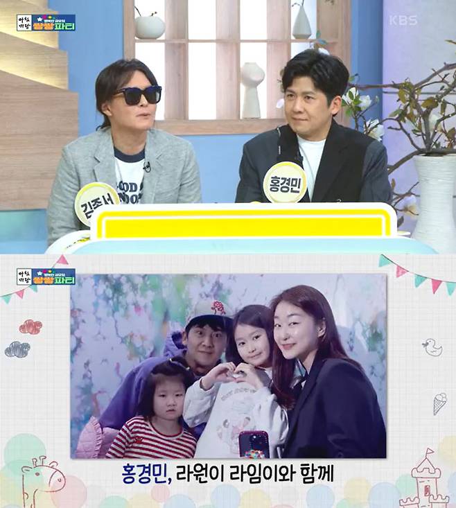가수 홍경민, 김종서가 KBS1 '아침마당'의 '쌍쌍파티'의 노랑팀으로 출연해 가족에 대해 언급했다. /사진=KBS1 '아침마당' 방송 화면