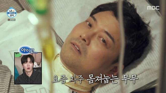 최근 잔병을 치룬 전현무 모습. /사진=MBC '나 혼자 산다' 캡처
