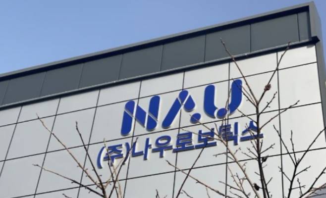 사진은 나우로보틱스 본사 전경. /사진=나우로보틱스