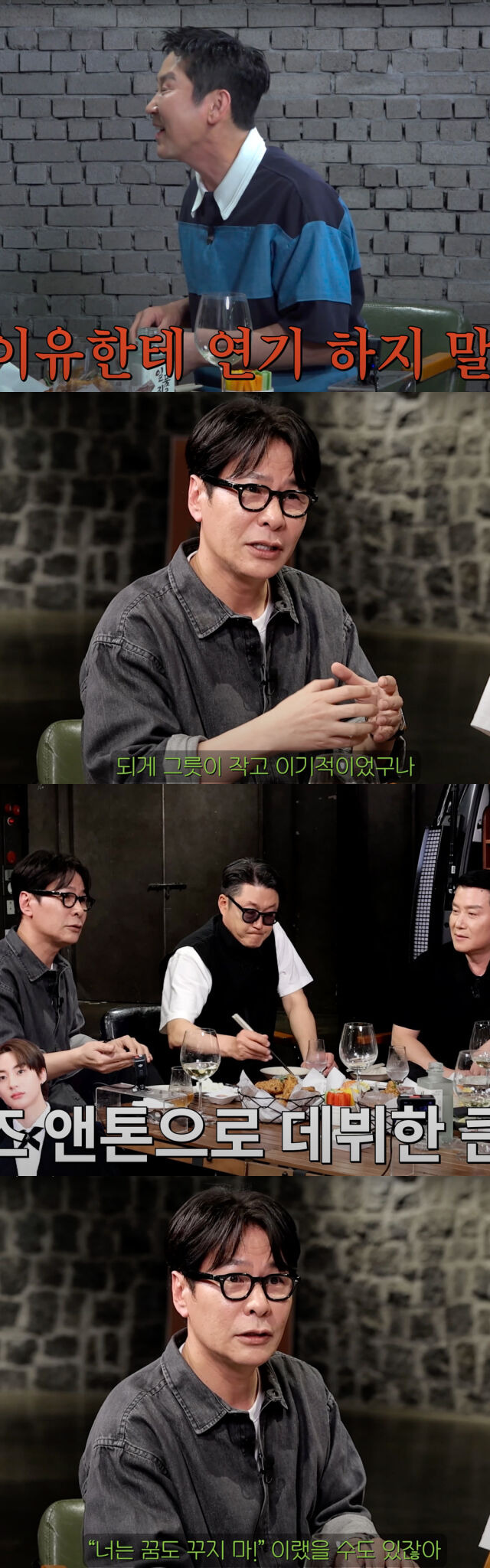 아이유가 연기로 잘 된 것과 아들이 아이돌로 데뷔한 것을 언급했다. /유튜브 '짠한형' 캡처