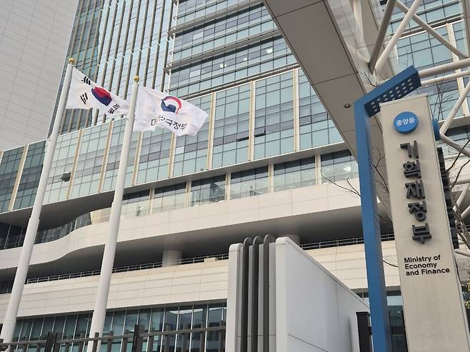 세종시 어진동 기획재정부 [헤럴드경제DB]