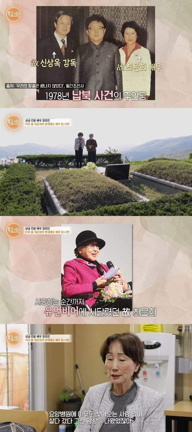 MBN ‘특종세상’ 캡처