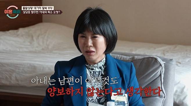 JTBC ‘이혼숙려캠프’