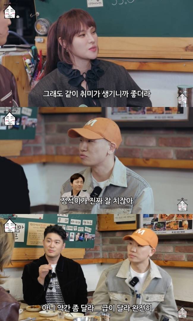 사진=‘집대성’ 채널 영상 캡처