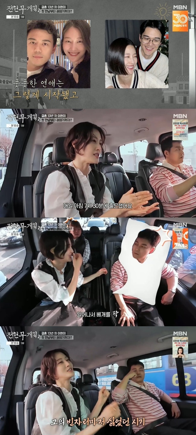 사진=MBN·채널S ‘전현무계획2’ 캡처