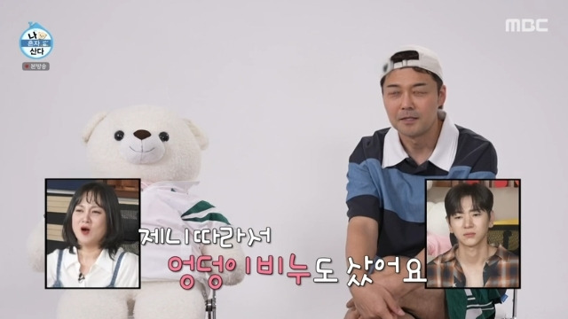 MBC ‘나 혼자 산다’ 캡처