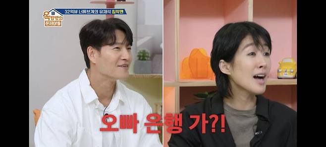 [서울=뉴시스] 김종국. (사진 = KBS 2TV '옥탑방의 문제아' 캡처) 2025.05.09. photo@newsis.com *재판매 및 DB 금지