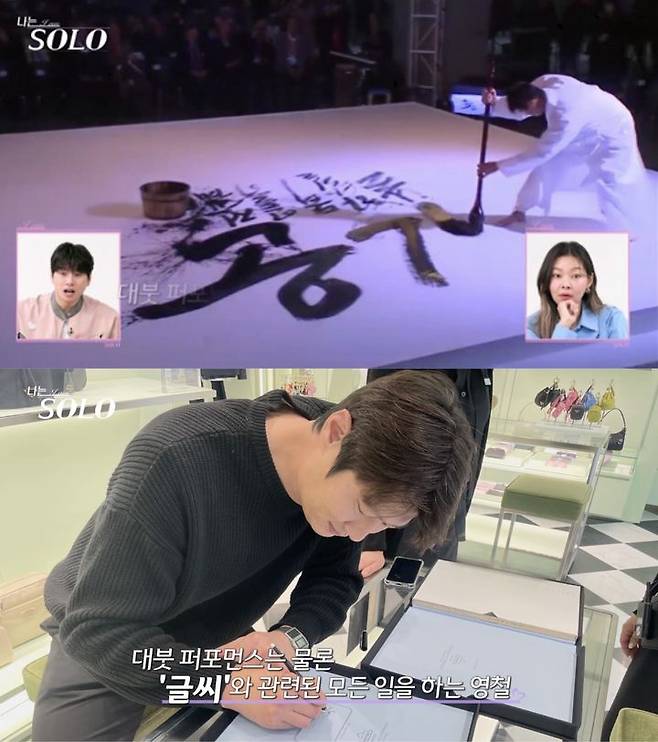 [서울=뉴시스] 나는솔로 26기 영철. (사진=SBS 플러스 '나는 솔로' 캡처) 2025.05.09. photo@newsis.com *재판매 및 DB 금지