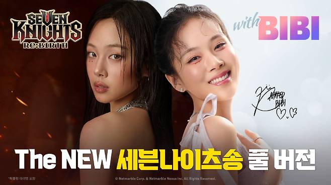넷마블 제공