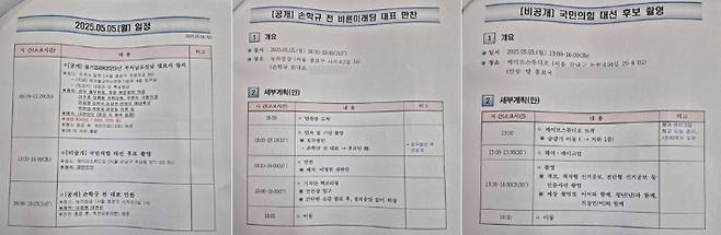 차명진 전 새누리당(국민의힘 전신) 의원 페이스북 화면 캡처