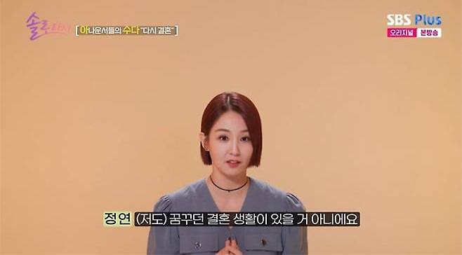 SBS Plus·E채널 ‘솔로라서’