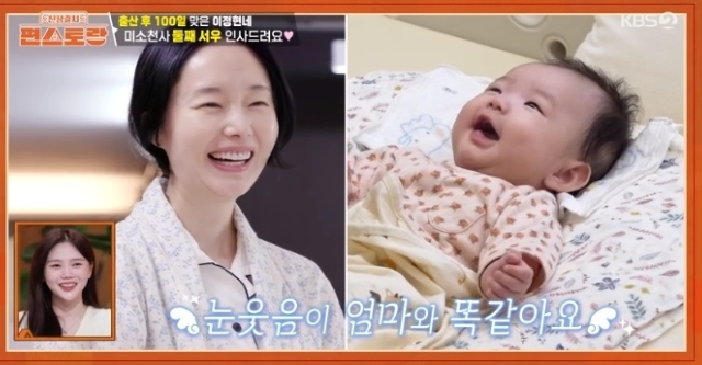 KBS2 예능 ‘신상출시 편스토랑’