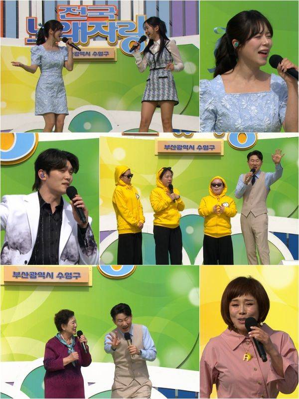 사진=전국노래자랑