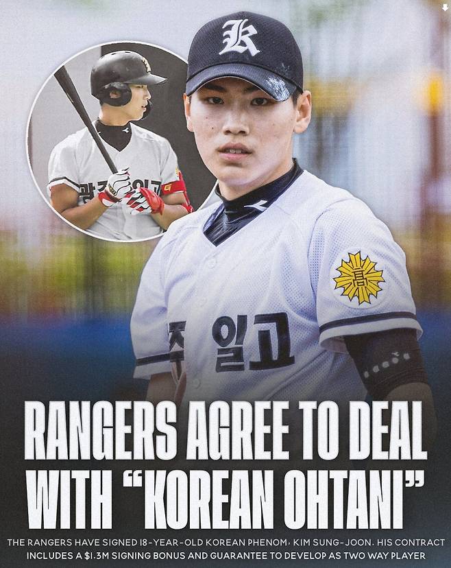 ▲ 텍사스 레인저스가 광주일고 김성준과 계약했다는 소식이 9일(한국시간) 알려졌다. ⓒ레인저스 네이션 SNS 캡처
