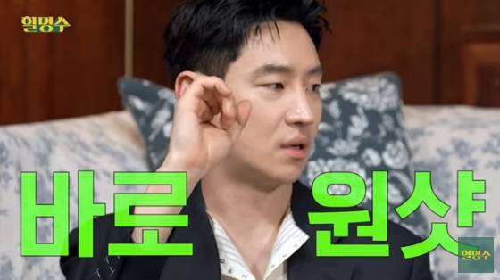 /사진=유튜브 채널 '할명수' 방송화면