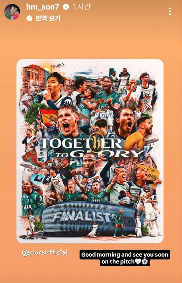 복귀를 예고하는 듯한 메시지를 올린 손흥민. /사진=손흥민 SNS