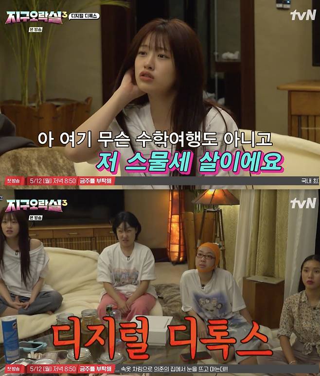 /사진='뿅뿅 지구오락실3' 방송화면 캡쳐