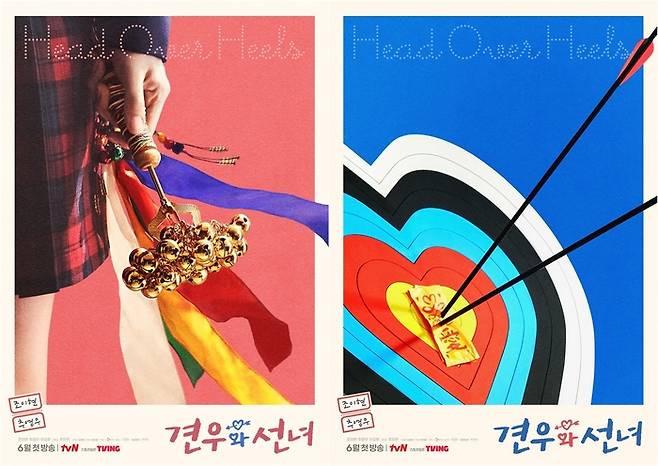 ‘견우와 선녀’. 사진ㅣtvN