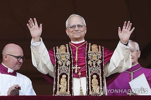 새 교황 레오 14세 [바티칸 AP 연합뉴스 자료사진. 재판매 및 DB  금지]