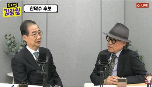 유튜브 '두시엔 김광일' 출연한 무소속 한덕수 대선 예비후보  [유튜브 갈무리]