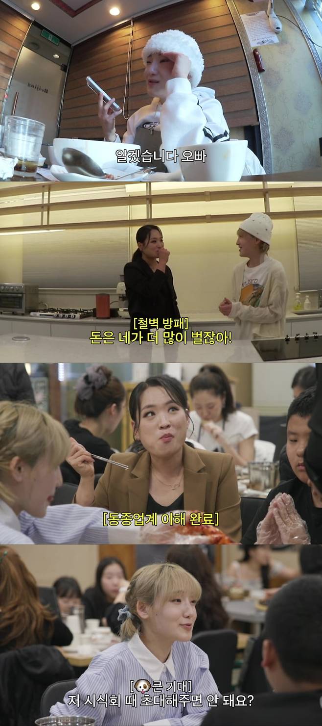 사진제공 = E채널 '토요일은 밥이 쏜다2'