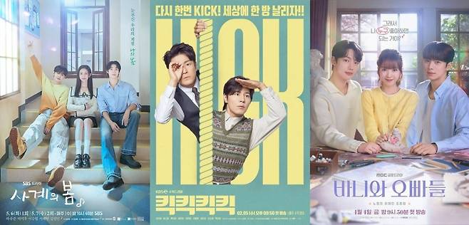 사진제공=SBS, KBS, MBC