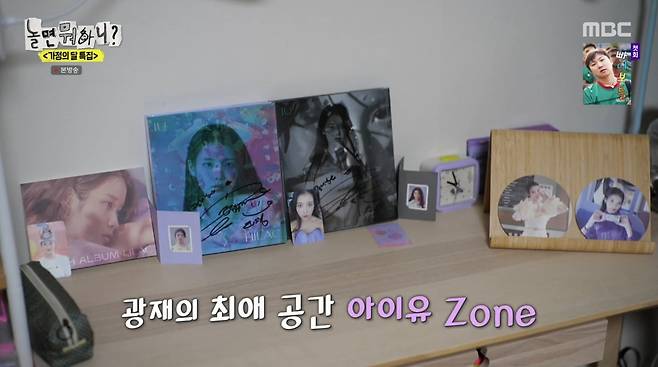 사진=MBC '놀면 뭐하니'