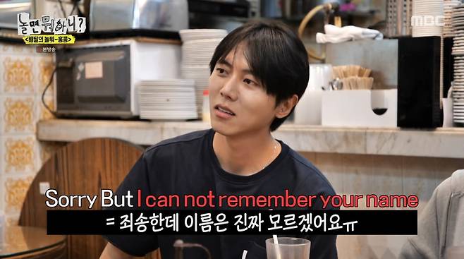 사진=MBC '놀면 뭐하니?'