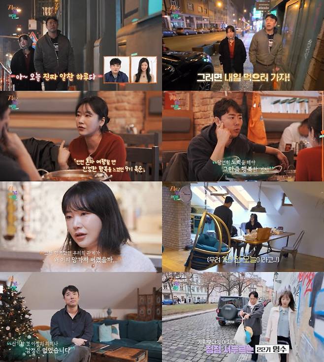 (사진=SBS플러스, ENA)