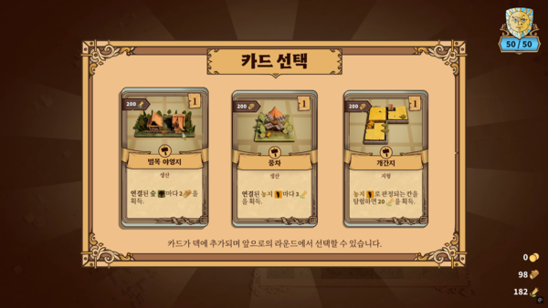 - 타일과 건물의 배치가 매우 중요한 게임 