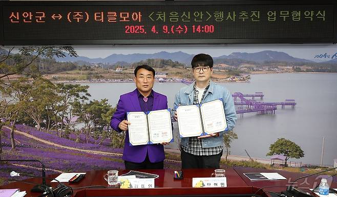 지난 4월 9일 처음신안 축제 업무협약식 체결 기념 촬영. 왼쪽부터김대인 신안군수 권한대행, 탁현민 대표 (신안군 제공. 재판매 및 DB금지) /뉴스1
