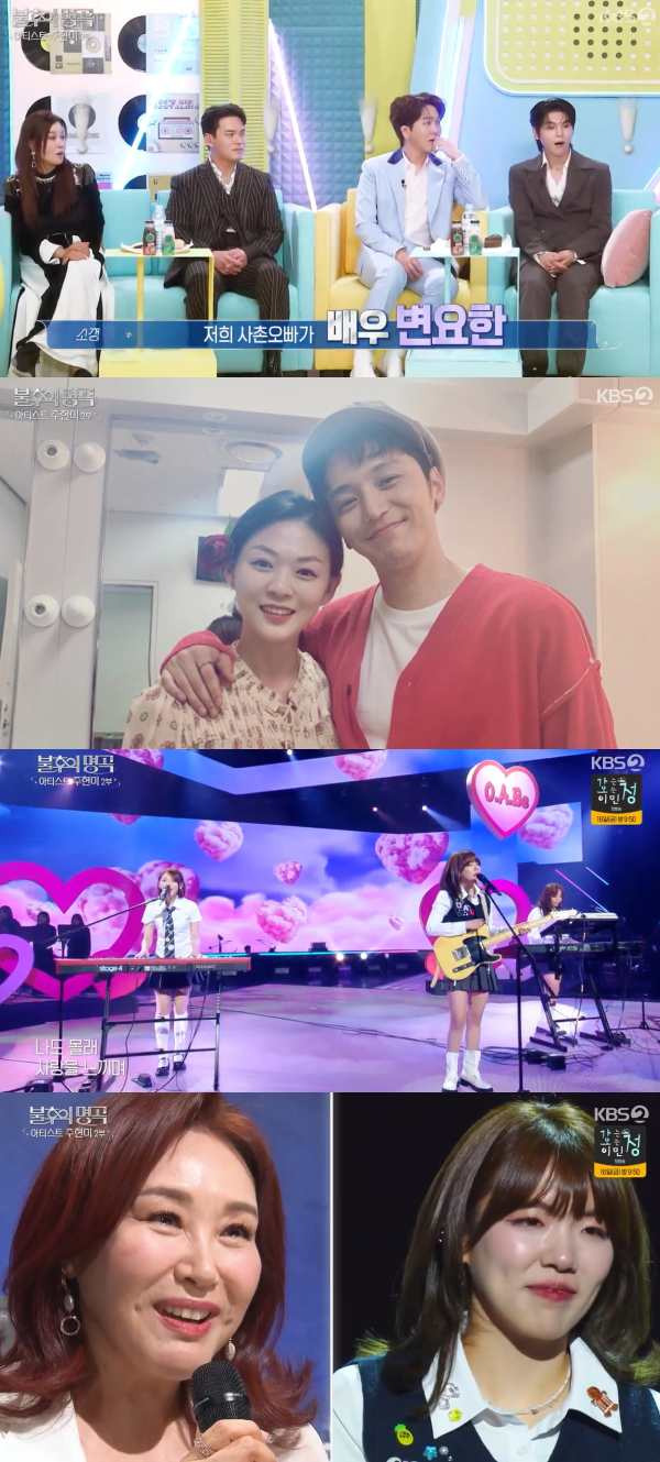 ⓒKBS2 '불후의 명곡'