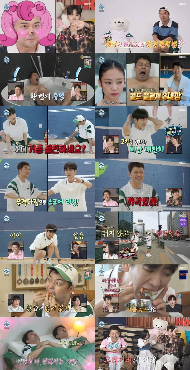 나 혼자 산다, 슬로 조깅 최고 6.7% (사진: MBC '나혼산')