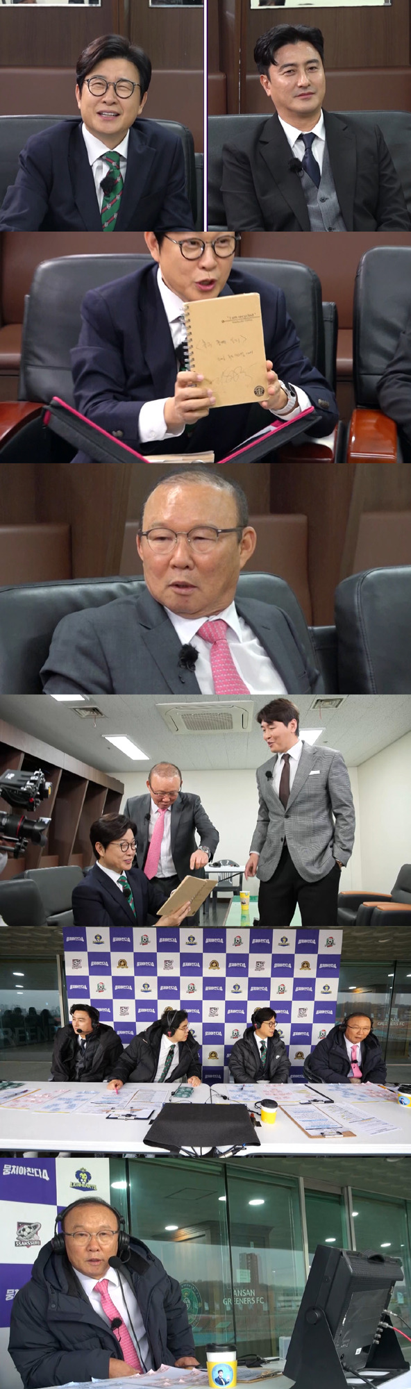 예능 ‘뭉쳐야 찬다4’ (제공: JTBC)