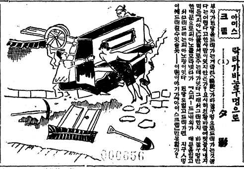 조선일보 1931년 6월24일자에 실린 안석영 만문만화 '락타가 바눌구멍으로'. 비좁은 대문을 헐고라도 피아노를 월부로 들여놓는 모던 부부의 허세를 꼬집었다.