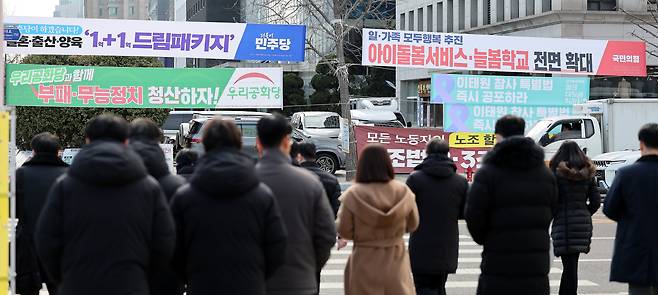 2024년 1월 26일 서울 여의도 국회 앞에 정당들의 현수막이 걸려 있다. /뉴스1