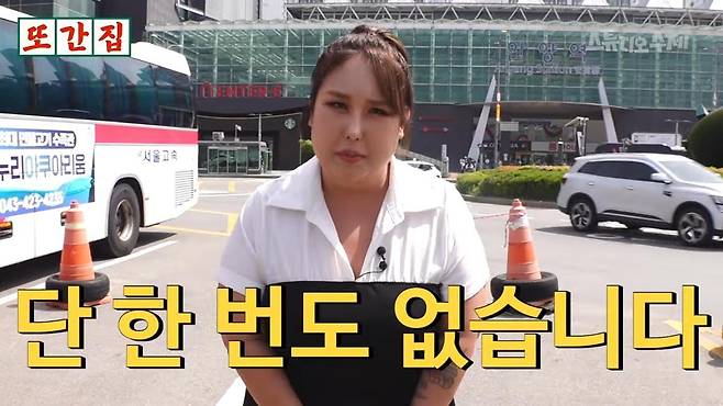 사진=유튜브 채널 ‘스튜디오 수제’ 캡쳐