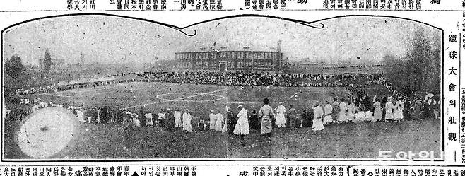 축구 대회의 장관. 1925년 5월 10일자 동아일보  3면.