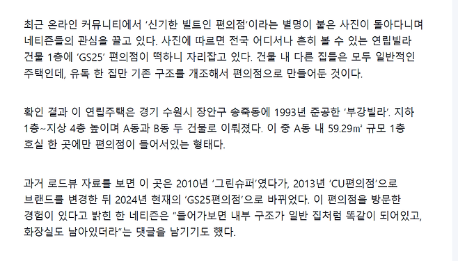 화면 캡처 2025-05-10 124506.png 빌트인 편의점